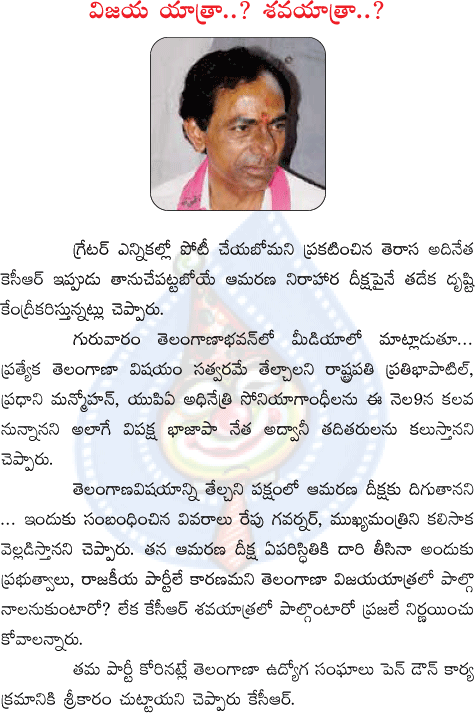 k chandrasekharao  k chandrasekharao